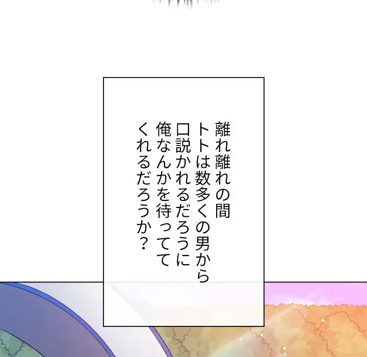 俺のワルな同級生 第175話 - 43