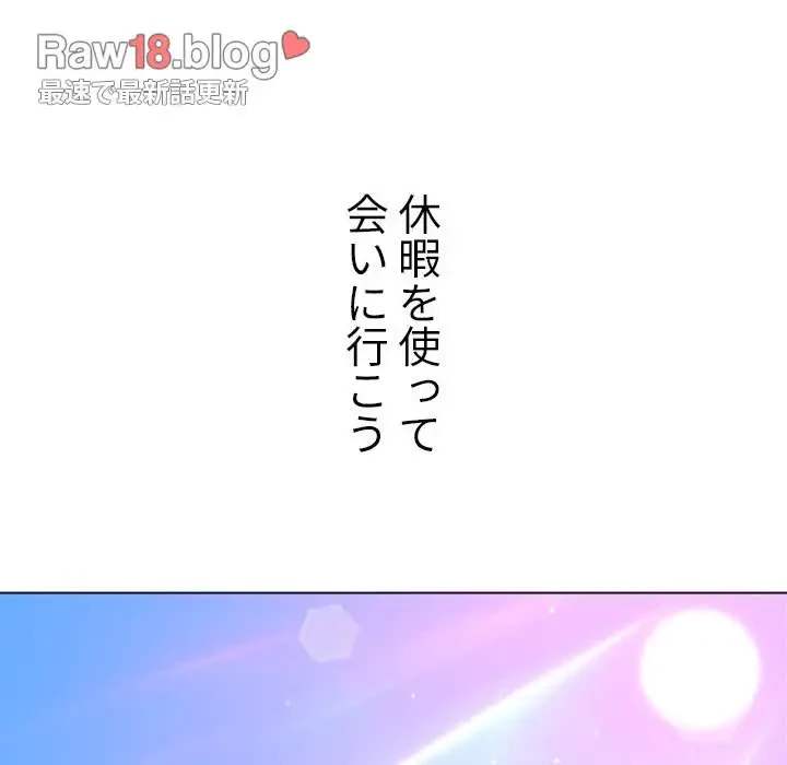 俺のワルな同級生 第175話 - 46