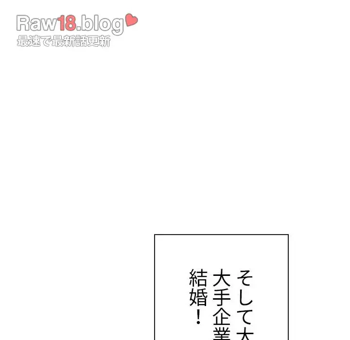 俺のワルな同級生 第175話 - 52