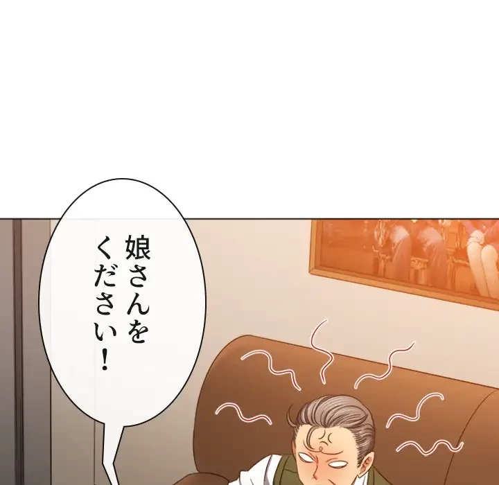 俺のワルな同級生 第175話 - 54