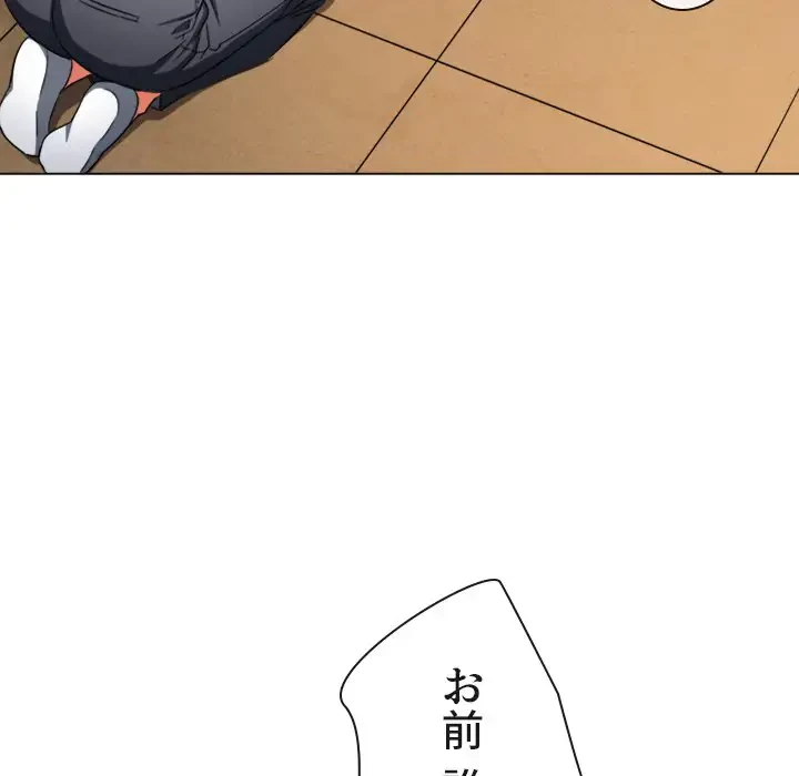 俺のワルな同級生 第175話 - 56