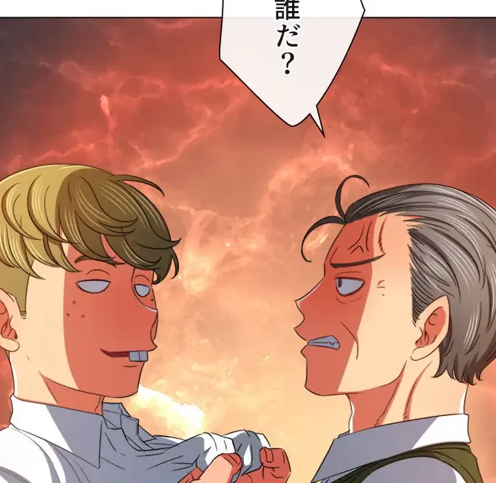 俺のワルな同級生 第175話 - 57