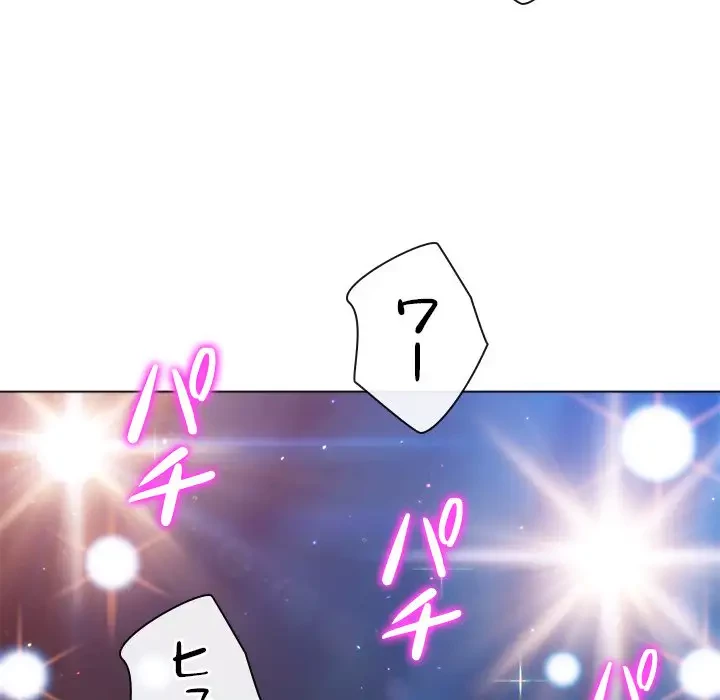 俺のワルな同級生 第175話 - 60