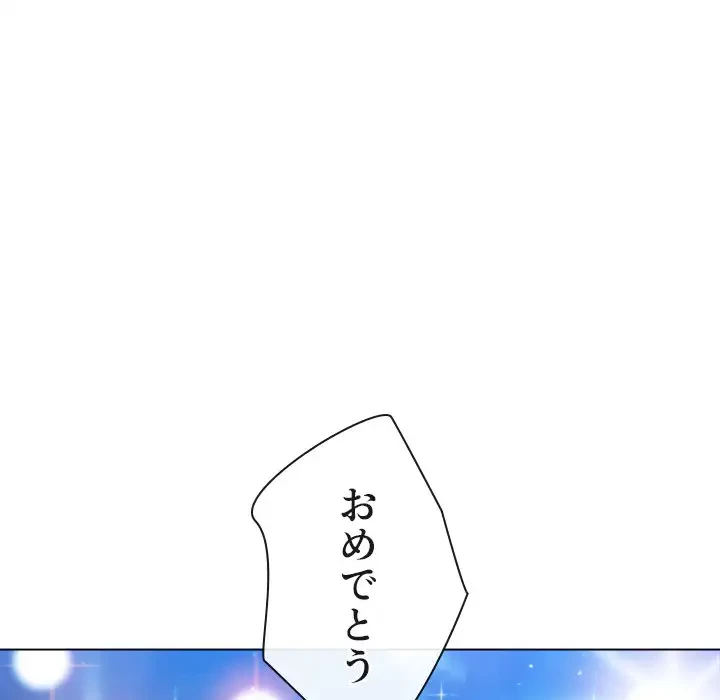 俺のワルな同級生 第175話 - 63