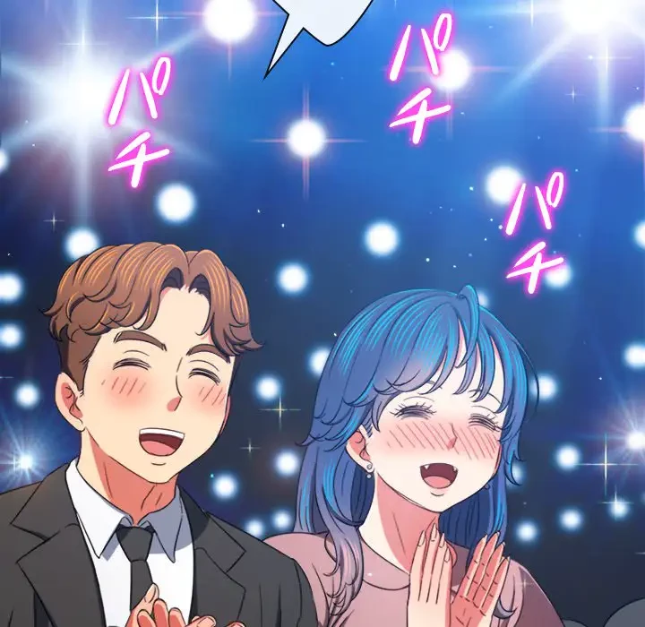 俺のワルな同級生 第175話 - 64