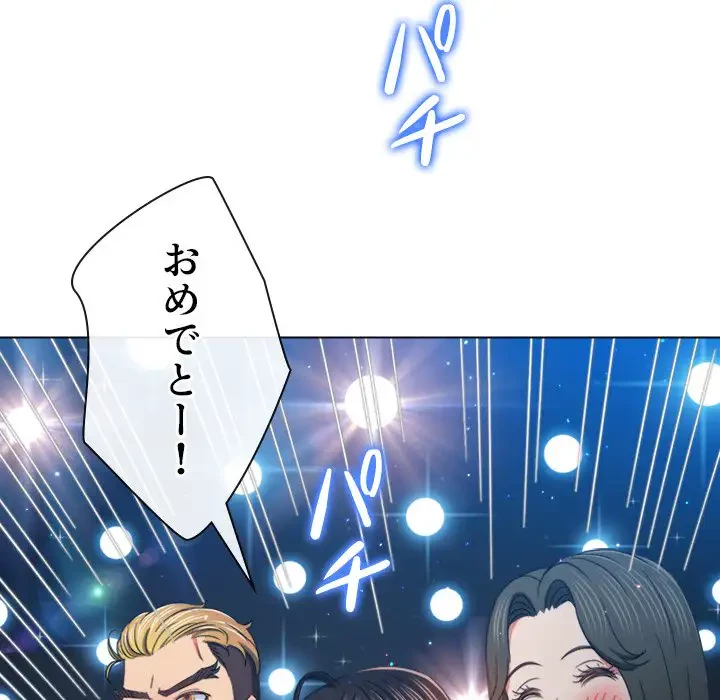 俺のワルな同級生 第175話 - 69