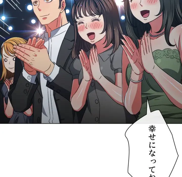 俺のワルな同級生 第175話 - 70