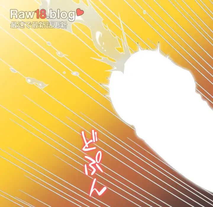 俺のワルな同級生 第175話 - 78