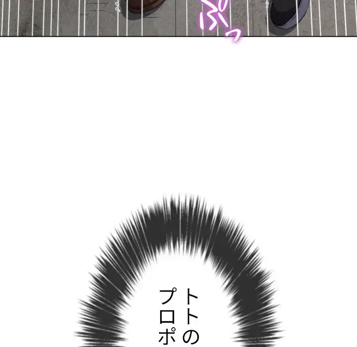 俺のワルな同級生 第175話 - 83