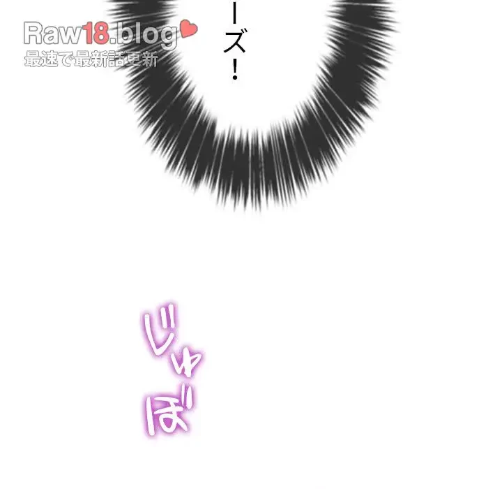 俺のワルな同級生 第175話 - 84