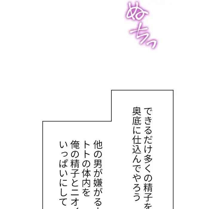 俺のワルな同級生 第175話 - 85