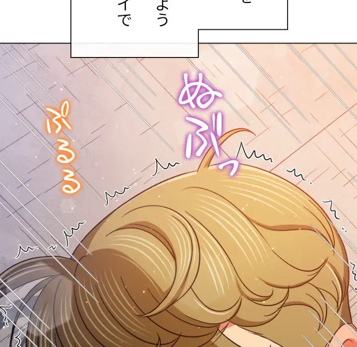 俺のワルな同級生 第175話 - 86