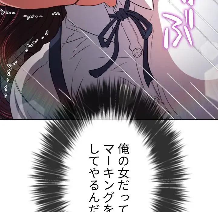 俺のワルな同級生 第175話 - 88