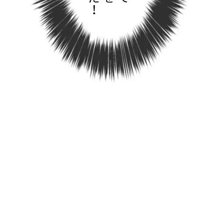 俺のワルな同級生 第175話 - 89