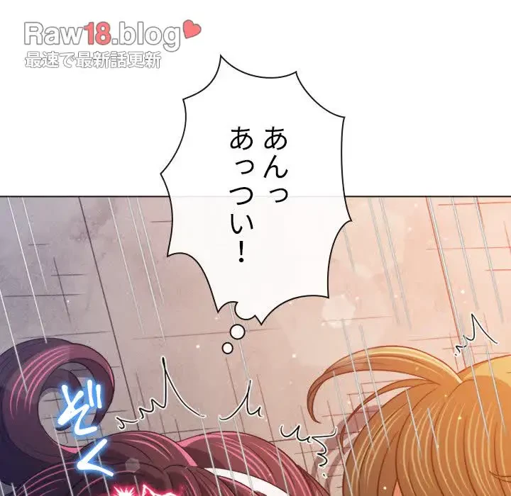 俺のワルな同級生 第175話 - 90