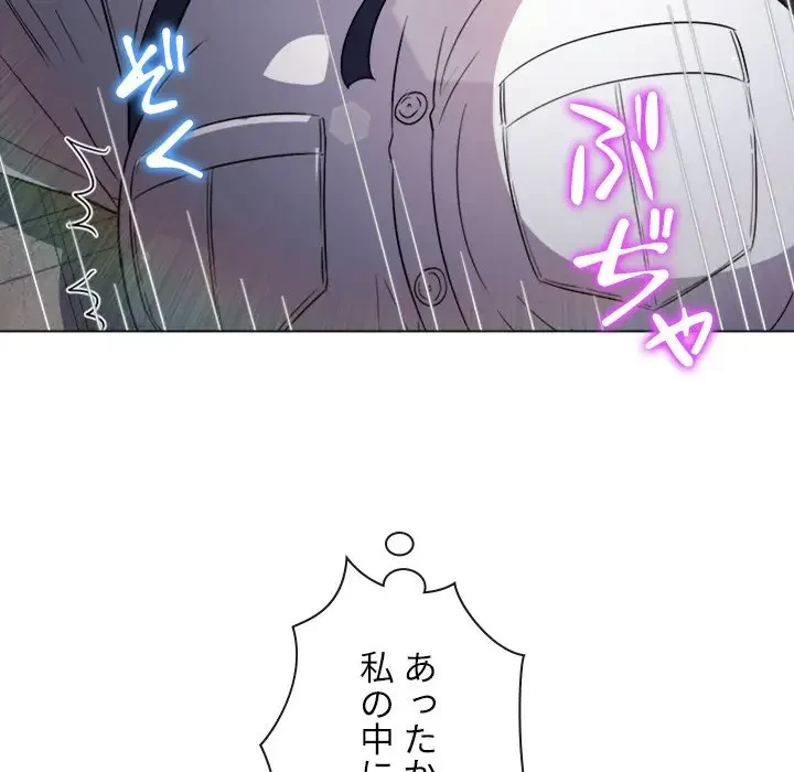 俺のワルな同級生 第175話 - 92