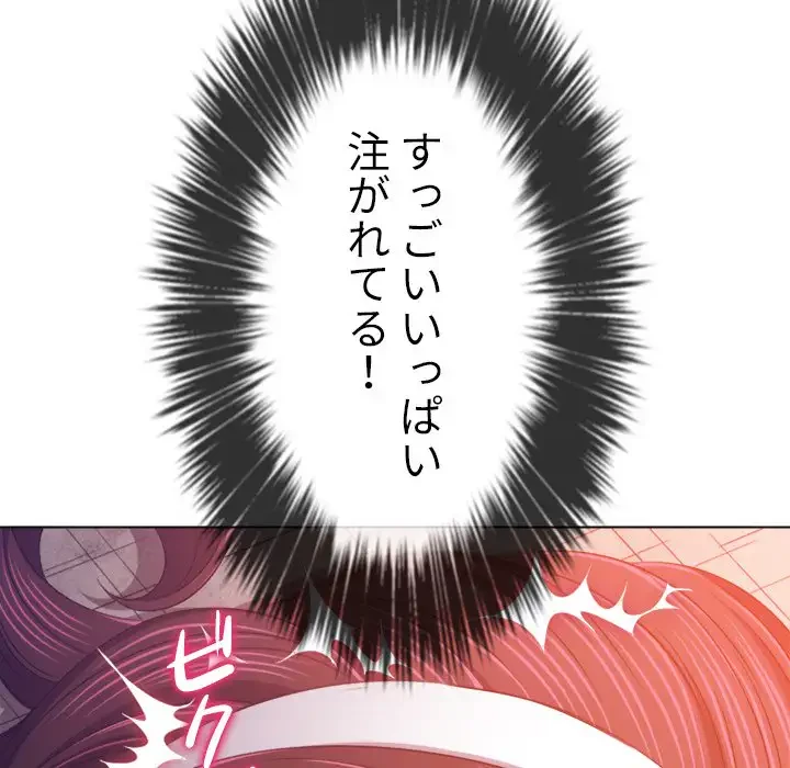 俺のワルな同級生 第175話 - 94