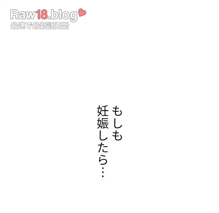 俺のワルな同級生 第175話 - 97