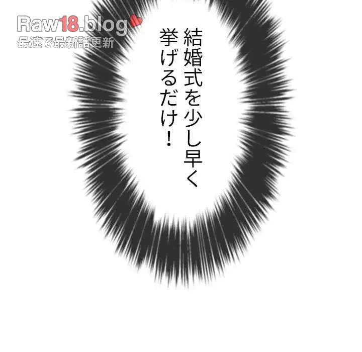 俺のワルな同級生 第175話 - 104