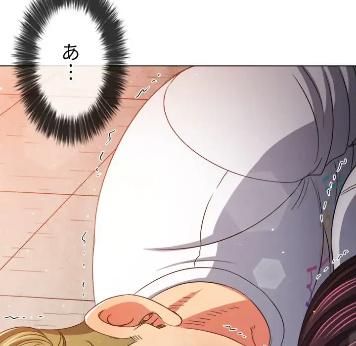 俺のワルな同級生 第175話 - 108