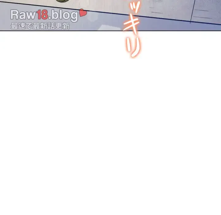 俺のワルな同級生 第175話 - 110