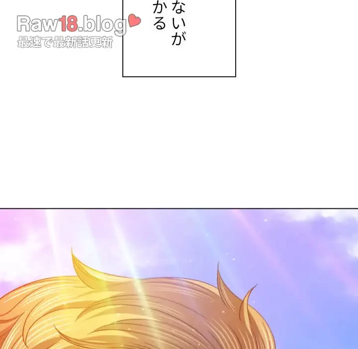 俺のワルな同級生 第175話 - 117