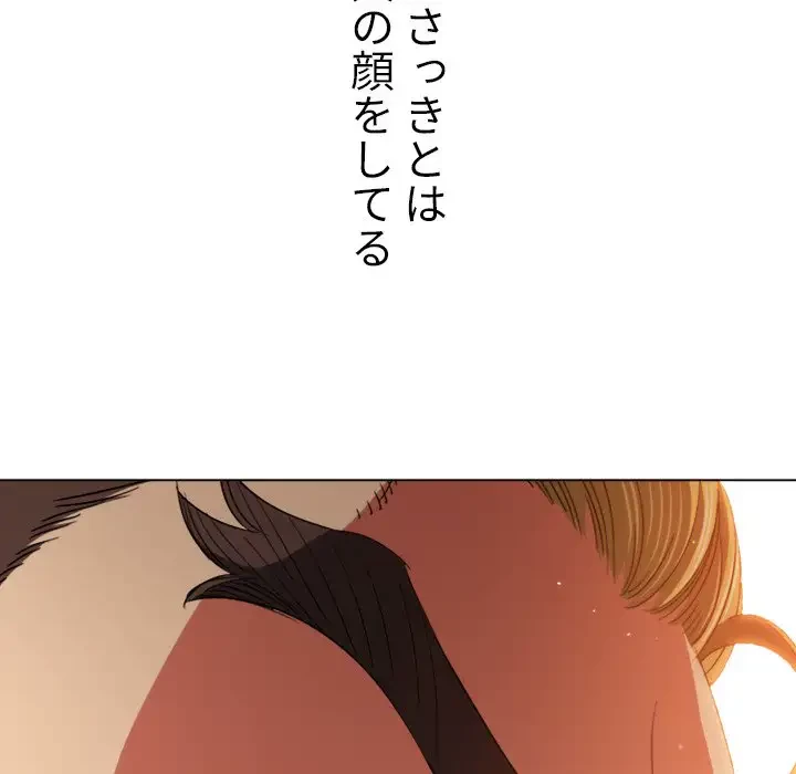 俺のワルな同級生 第175話 - 121