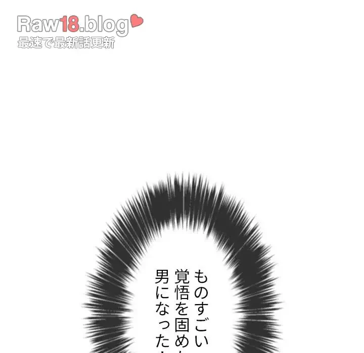 俺のワルな同級生 第175話 - 123