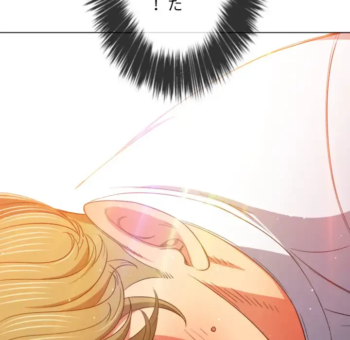 俺のワルな同級生 第175話 - 124