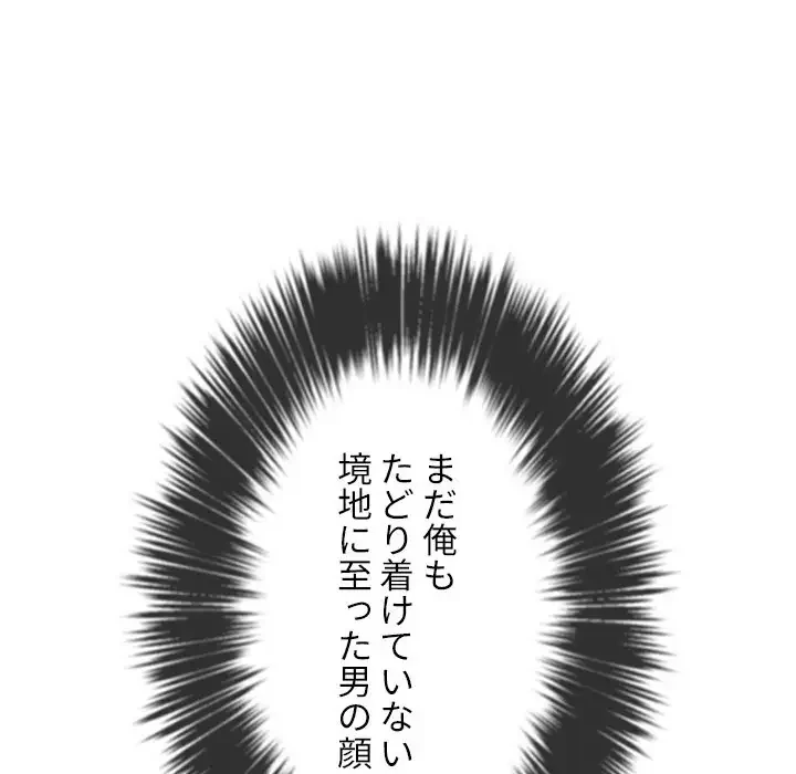 俺のワルな同級生 第175話 - 126