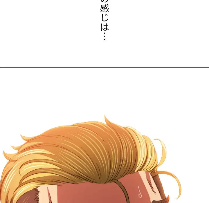 俺のワルな同級生 第175話 - 130