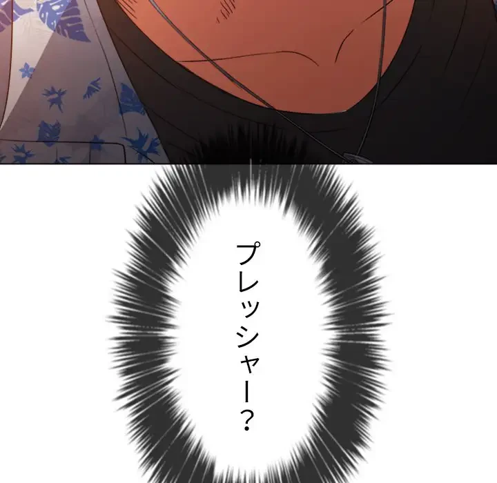 俺のワルな同級生 第175話 - 132