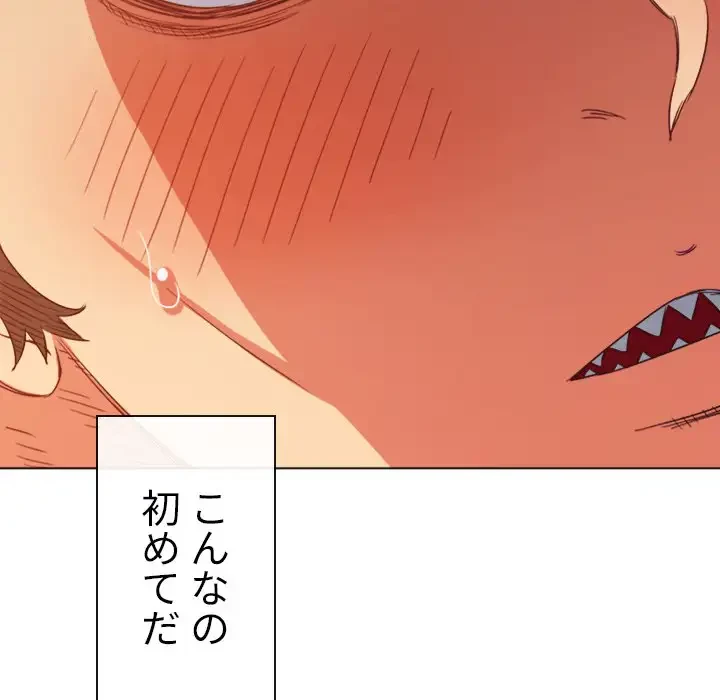 俺のワルな同級生 第175話 - 135