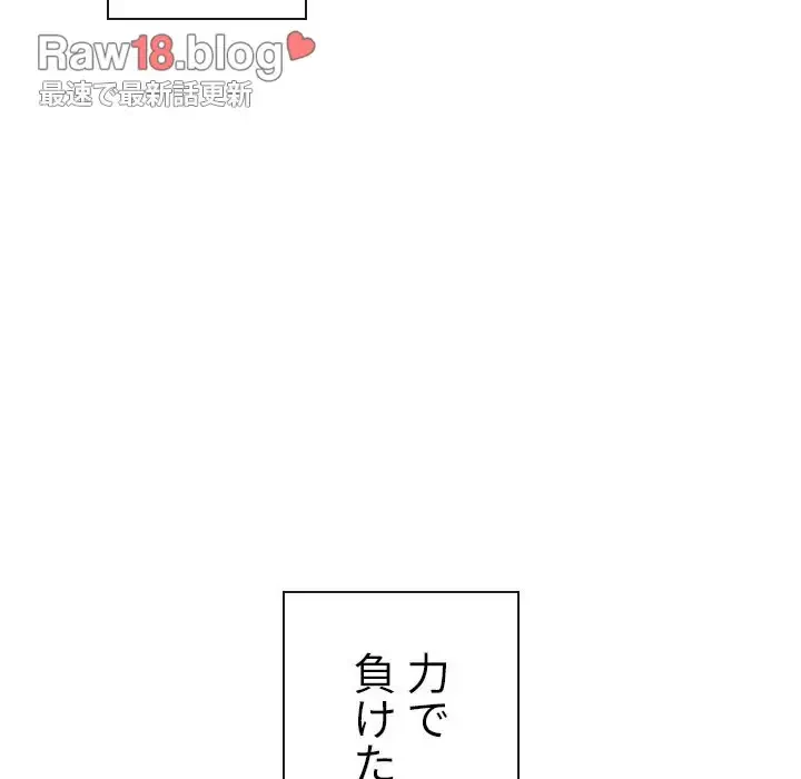 俺のワルな同級生 第175話 - 136