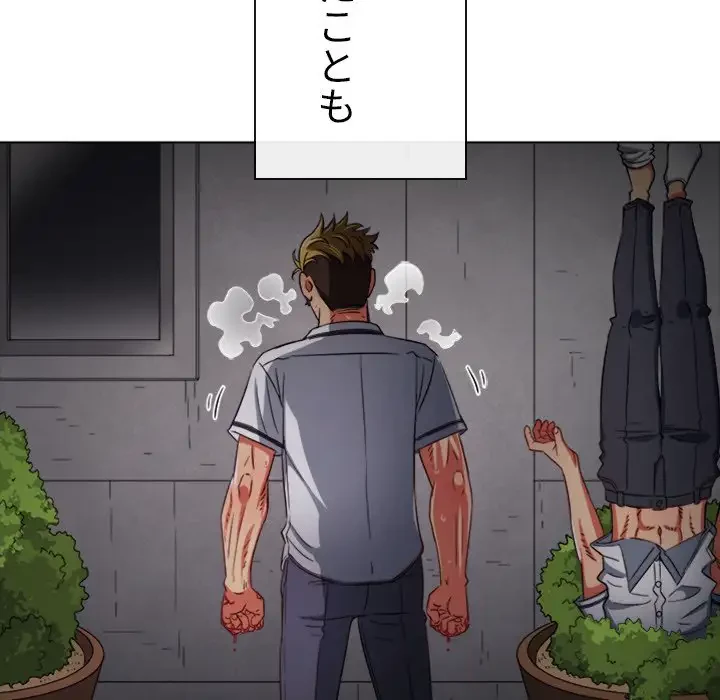 俺のワルな同級生 第175話 - 137