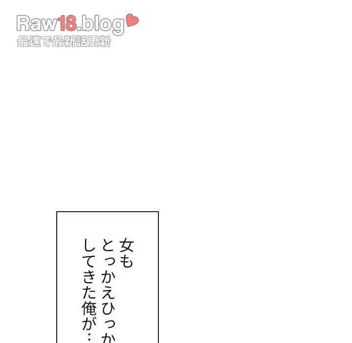 俺のワルな同級生 第175話 - 142