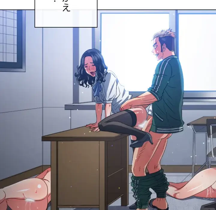 俺のワルな同級生 第175話 - 143