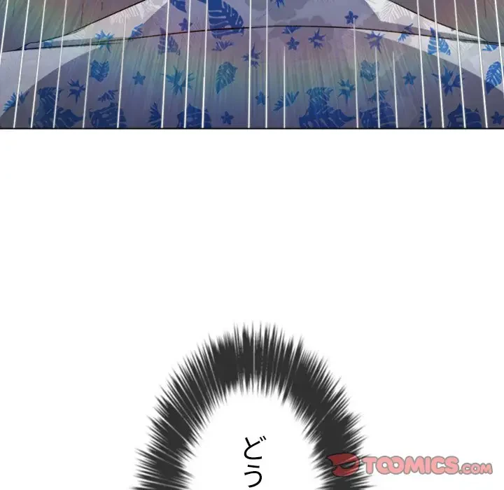 俺のワルな同級生 第175話 - 148