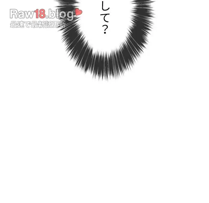 俺のワルな同級生 第175話 - 149