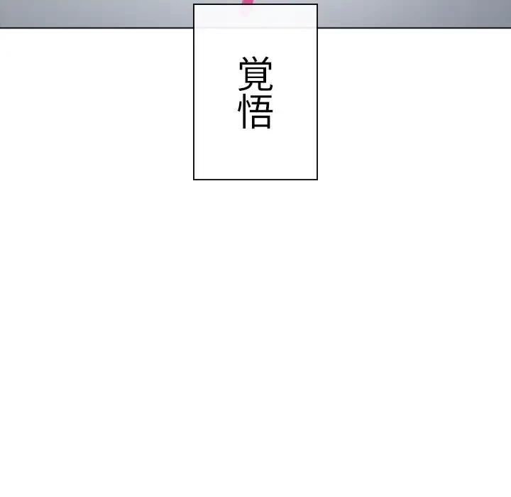 俺のワルな同級生 第175話 - 153