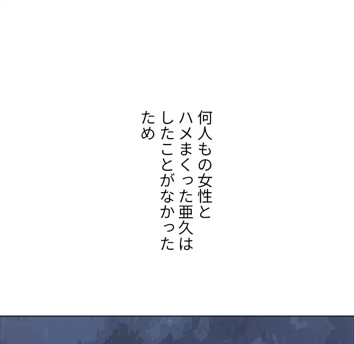 俺のワルな同級生 第175話 - 157