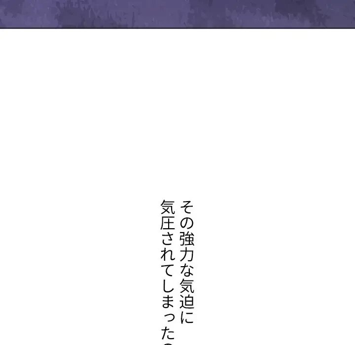 俺のワルな同級生 第175話 - 160