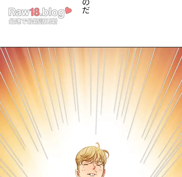 俺のワルな同級生 第175話 - 161