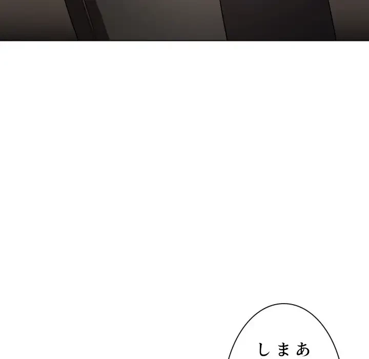 俺のワルな同級生 第175話 - 170