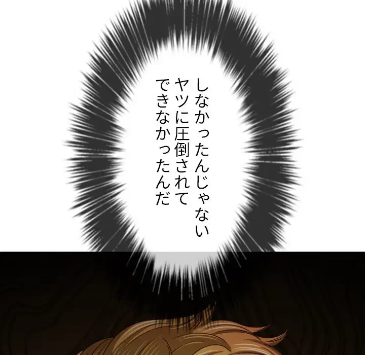 俺のワルな同級生 第175話 - 173