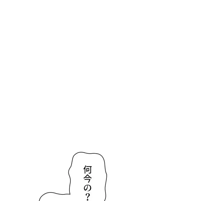 俺のワルな同級生 第175話 - 190