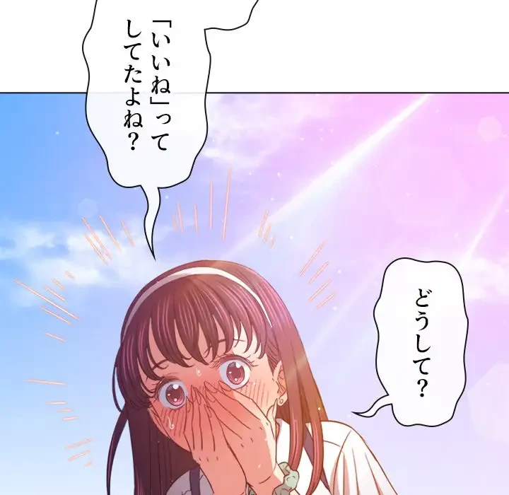 俺のワルな同級生 第175話 - 191