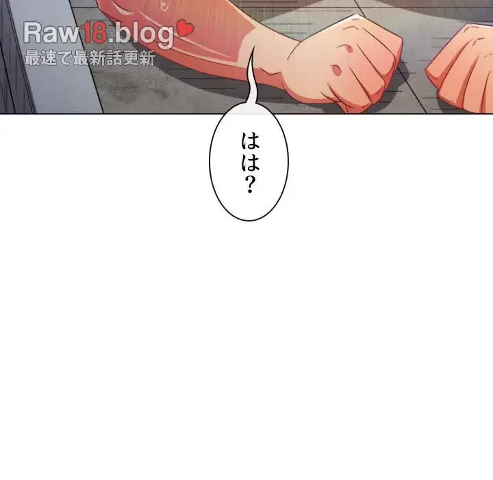 俺のワルな同級生 第175話 - 193