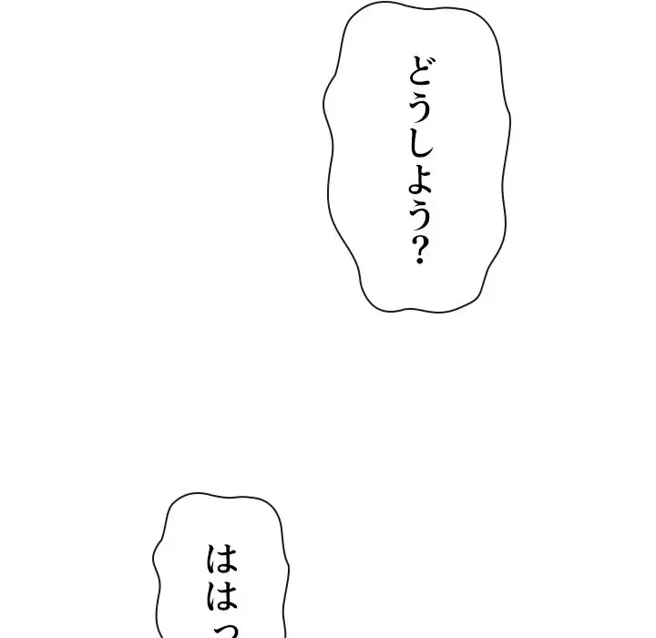 俺のワルな同級生 第175話 - 197