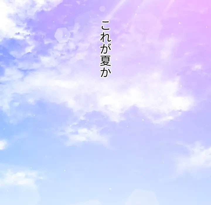 俺のワルな同級生 第175話 - 204